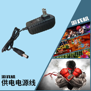 Game console power cord moonlight treasure box rocker arcade pandora little overlord learning machine power adapter 12v2a