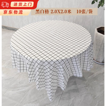 Magic bean shenghuo 10-price disposable tablecloth golden retro window grille ins chinese-style tablecloth plastic waterproof thickened round table tablecloth 2.0x2.0 meters black and white grid 10 sheets/bag