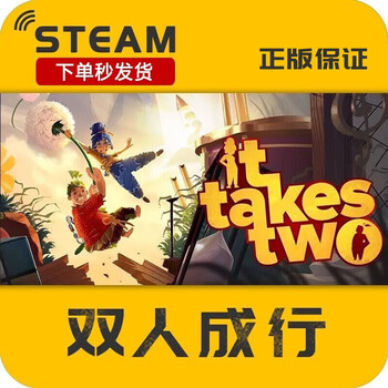 Pc steam chinese it takes two cooperation adventure member recharge standard edition mainland china