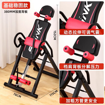Bina sports abdominal inversion artifact inversion machine inversion stool home yoga auxiliary fitness equipment black and red basic and stable model 380mm widened backrest