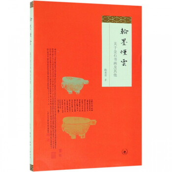 Clouds of calligraphy and ink (about epigraphy, calligraphy, painting and others)