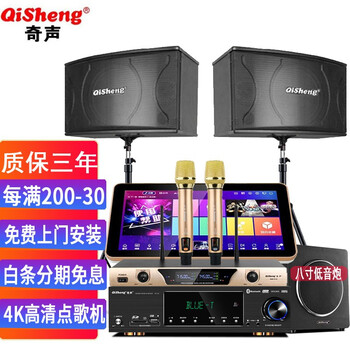 Qisheng/qisheng k-20 home theater ktv audio set home karaoke conference room stage dance room card package speaker bluetooth karaoke amplifier home ktv set + 15.6-inch karaoke machine + subwoofer