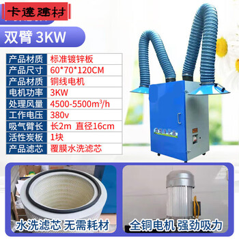 Welding smoke purifier mobile dust collector dry soldering welding smoke air recovery welding smoking smoke 3kw side opening arms (enhanced high configuration)