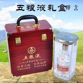 Fantasy liquor gift box empty box wine box wuliangye pu 8 gift box liquor sealed wine collection box wooden box six bottles wuliangye wine box two bottles