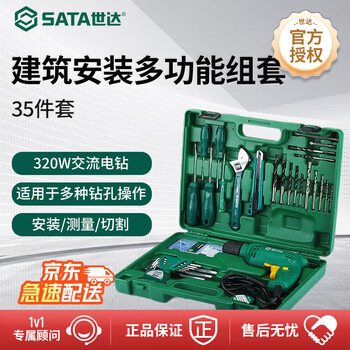 Sata household electric screwdriver property maintenance 35-piece construction installation multi-function set 05158