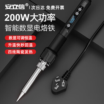 Anlixin high-power internal heating electric soldering iron 200w soldering pen industrial grade soldering gun digital display constant temperature adjustable soldering iron
