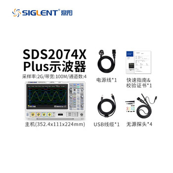 Siglent digital oscilloscope 200,000 waveform refresh rate 7-inch screen 1g sampling rate sds1204x-c four channels sds2074x plus 100m per channel - 4 channels