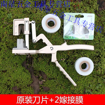 Pick up cat thick branch fruit tree grafting tool scissors grafting machine grafting device grafting tree frame grafting device grafting device + 2 grafting films + a set of blades