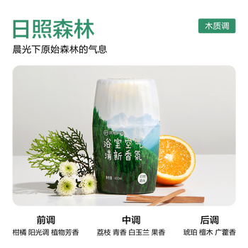 Shantou lincun bathroom air diffuser long-lasting air fresh diffuser home room car atmosphere new year goods storage rizhao lin 400l