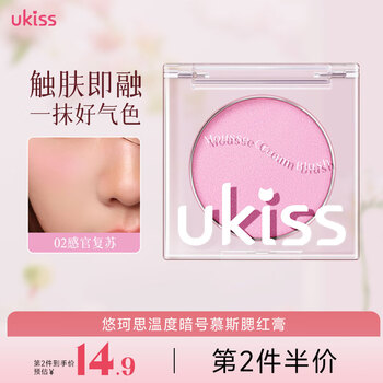 Ukiss blush cream single color matte brightening natural color nude makeup female expanding color shrinking blush blush purple highlight gift to girlfriend 02# 23.3 sensory recovery
