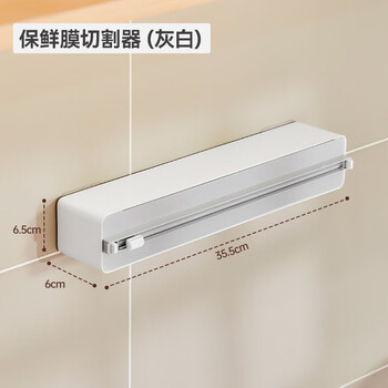 Ling yuxun film cutter magnetic refrigerator storage rack kitchen wall-mounted universal tear-free tinfoil cutting box storage rack gray white 15-30cm