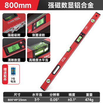 Electronic digital display level high-precision level leveler ruler strong magnetic angle measuring instrument slope ruler inclination angle high-definition digital display level 800mm free battery