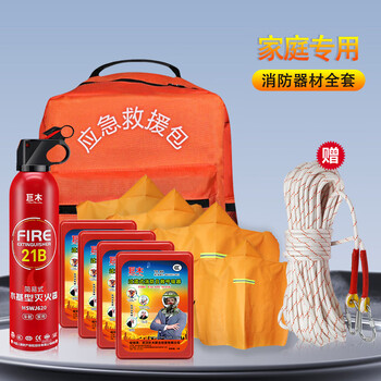 Giant wood emergency rescue kit, household firefighting equipment set, silicone fire extinguishing blanket, fireproof cloak, fire mask four-piece set, upgraded cloak four-person escape combination