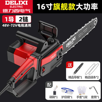 Delixi electric chainsaw firewood logging saw battery car 48v72v outdoor electric chain saw electric cutting according to the tree handheld orchard pruning