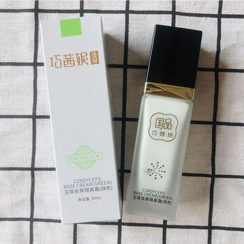 Qiaoxini national cordyceps isolation cream green 30ml isolation brightening protective skin nourishing moisturizing skin foundation repair cream