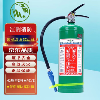 Jiangjing portable water-based fire extinguisher 3 liters vehicle-mounted household and commercial fire extinguisher mpz/3 fire-fighting equipment