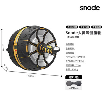 Snodjian abdominal wheel men's home fitness equipment abdominal muscle wheel automatic rebound female beginner roller classic s550 | with display | steel sheet rebound non-spring | real-time