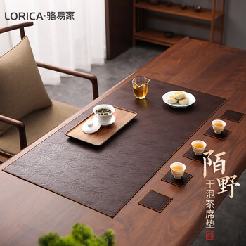 Lorica chinese tea mat zen table runner waterproof tea cup anti-scald tea tray mat leather coffee table tea tablecloth tea table tablecloth coffee color double-sided two-color thermal insulation anti-scald anti-scald tea mat 35*50cm