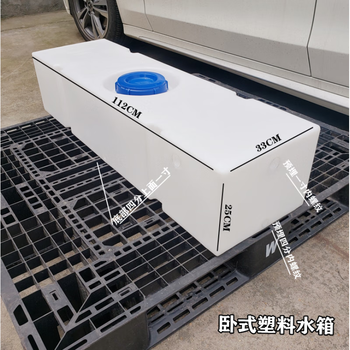 Plastic flat water tank, rv water storage bucket, plastic bucket, horizontal low water tank, anti-wave water tank, freeze-resistant mechanical low water tank, horizontal 100l-1