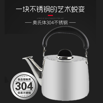 304 european-style water kettle, whistle, thickened stainless steel kettle, gas induction cooker, universal kettle, european-style kettle 3ml
