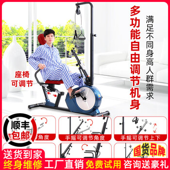 Devino elderly recumbent electric bicycle home stroke hemiplegia limb linkage leg exercise rehabilitation training equipment 821sd leg electric + gloves tripod 2 waist and leg belt 1