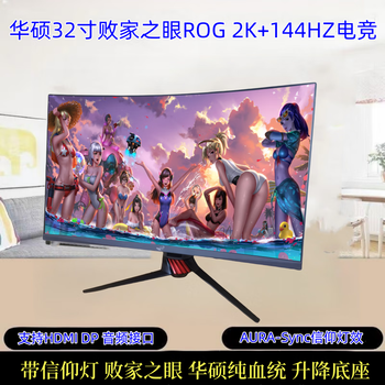 Aoc 32-inch direct-facing ips2k high-definition screen white q3208 design, drawing and editing effect is good, ultra-clear and delicate, eye protection, no flicker screen 2k high-definition screen rog 32 curved asus 2k+144hz prodigal eye