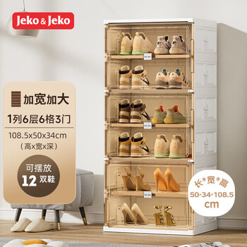 Jiekou installation-free foldable shoe box shelf shoe cabinet door storage dustproof and moisture-proof simple storage shoe cabinet 1 column 6 layers