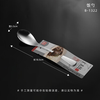 Kung fu tools (coofooogoo) japanese imported dessert coffee spoon, western pasta spoon, rice spoon, hand-made hammered spoon, cooking spoon, noodles colander b-1322 (japanese style sushi rice spoon)