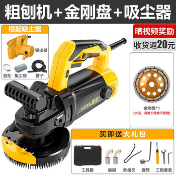 Leiya dust-free polishing machine electric wall shovel putty artifact latex paint cement rough planer floor grinder wall planer rough planer + diamond plate + vacuum cleaner + gift package