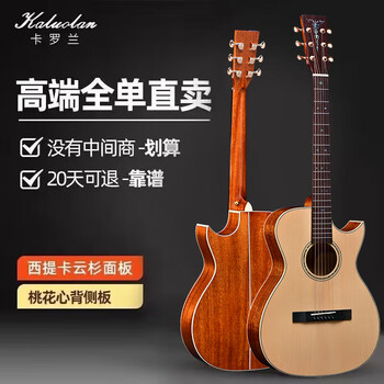 Kaluolan (kaluolan) high-end kaluolan full single guitar single board guitar folk top single electric box wood beginner advanced folk guitar top single 38 inches gs-26sn notch full single