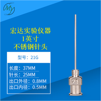 Customized speining stainless steel corrosion-resistant electrospinning needles one-inch flat mouth easy to clean 21g 12 pieces