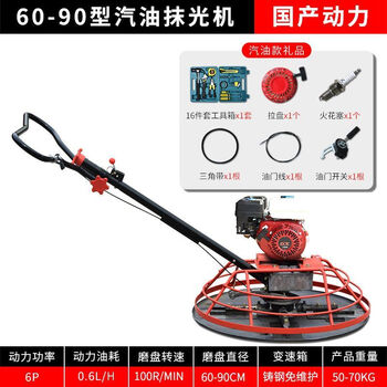 Boyuan concrete polisher gasoline trowel machine cement pavement floor grinder polishing surface grinder type 80 honda gasoline power