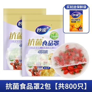 Miaojie disposable fresh-keeping bag cover household food-grade fresh-keeping cover self-sealing dish universal meal dust cover pe insect-proof anti-bacterial food fresh-keeping cover 2 packs 800 pieces in total