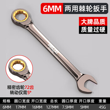 Delixi electric dual-purpose fast ratchet wrench set labor-saving automatic plum blossom opening 13 fast wheel universal tool collection black gold ratchet wrench 6mm lengthened and thickened
