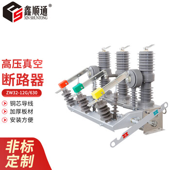 Zw20-12f/630a high voltage vacuum circuit breaker 10kv watchdog intelligent demarcation outdoor column switch zw32-12/630 (manual without isolation)