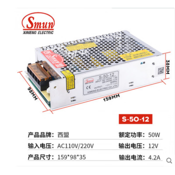 Ximeng switching power supply s-50-24 24v monitoring power supply s-50-5 5v transformer s-50-12 12v s-50-24 24v