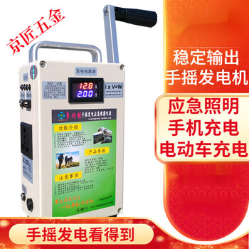 Yamanlin hand-cranked generator human power generation hand-cranked generator charging treasure emergency power supply 220v manual power generation high power source + charger