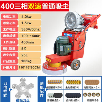Huidingxin concrete cement floor grinder dust-free grinder floor grinder terrazzo water grinding and polishing machine junpu 400 high and low two-speed dust collection magnetic suction cutterhead
