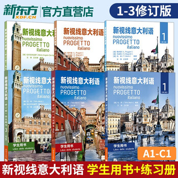 A complete set of 6 volumes new vision italian student manual + exercise manual 1+2+3 revised edition college italian self-study training introductory textbook and matching exercise textbook original beijing language and culture university press a complete set of 6 volumes - new vision italian student book + exercise book