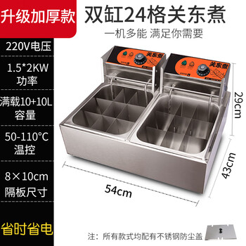 Kuoai oden cooking machine commercial electric hot spicy pot skewers fragrant grid noodle cooking stove snack equipment single cylinder double cylinder multiple choices upgraded thickened double cylinder 24 grid oden cooking machine + lid