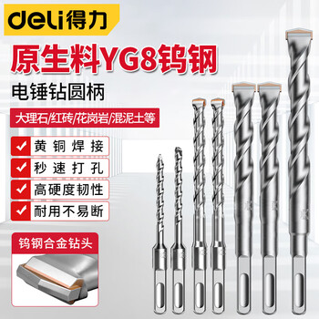 Deli extended wall square shank drill bit concrete round shank two pits two slots cement wall electric hammer drill impact drill 1 piece 6*110mm round shank electric hammer drill