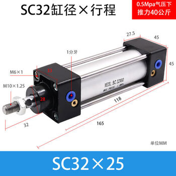 Pneumatic cylinder small standard cylinder sc32/40/50/63/80/100x25x50x100x200x300 stroke 25mm sc32 bore