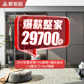 Zhibang zhibang home furnishing whole house customized whole house wardrobe customized wooden doors kitchen kitchen cabinets modern and simple popular whole house package whole house customized + kitchen cabinets + smoke stove wooden doors wall panels