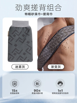 Bath towel for men, high-quality bath towel, coarse sand, powerful mud rub, no harm to the skin, painless bath mud rub artifact, back rub combination, foggy gray + extended back rub towel