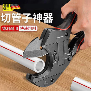 Meschute german precision water pipe scissors ppr scissors labor-saving cutter pipe cutter pvc line pipe artifact hot melt pipe quick cutter germany-black king kong sk5 teflon 63mm