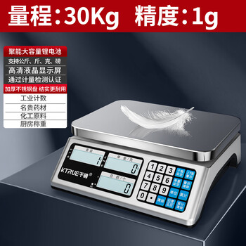 Qianque electronic scale 0.01 precision counting scale 30kg high-precision traditional chinese medicine gram scale precision gram weight scale commercial industrial bench scale super power saving + single-sided display 30kg1g