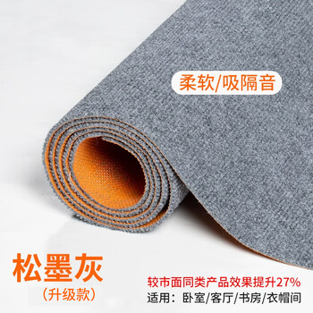 Ruiliju soundproof carpet super silent mahjong home floor mat bedroom anti-slip shock absorption full cover silent piano gaming room pine ink gray upgraded 40cm*60cm