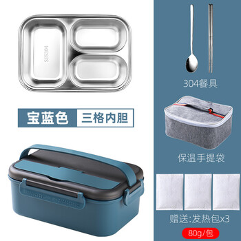 Rui jiade unplugged self-heating lunch box, outdoor fishing camping heating bag, special self-heating lunch box for office workers, self-heating hot pot 304 stainless steel portable insulated student lunch box, royal blue three compartments + insulation bag, equipped with 304 chopsticks spoon + handle + heating bag