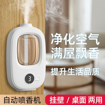 Felinsmann aromatherapy machine automatic fragrance home indoor long-lasting bedroom fragrance spray air freshener toilet deodorant artifact