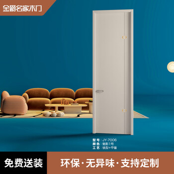 Jinjue famous wooden door jy-7006 phantom no. 1 bedroom door study door